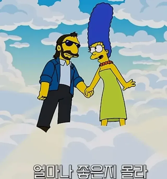 심슨)죽었다는 마지심슨 근황