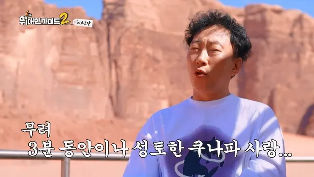 박명수가 한국에 들여오고 싶다는 요르단 디저트 ‘쿠나파’