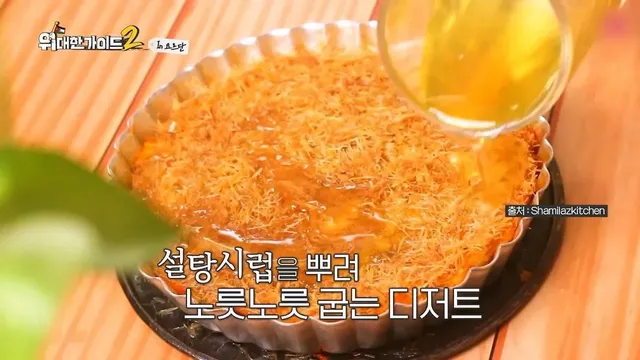 박명수가 한국에 들여오고 싶다는 요르단 디저트 ‘쿠나파’