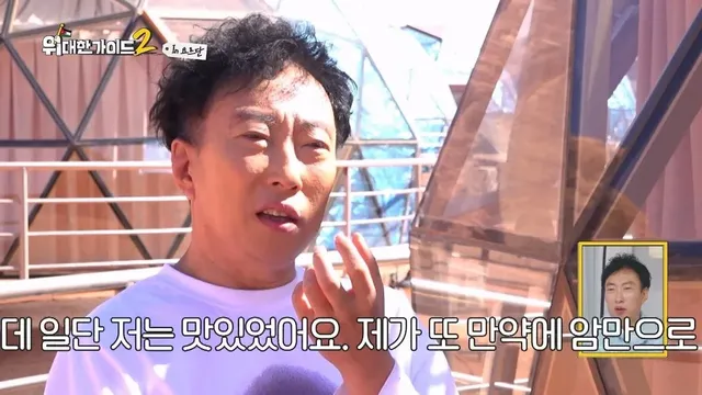 박명수가 한국에 들여오고 싶다는 요르단 디저트 ‘쿠나파’