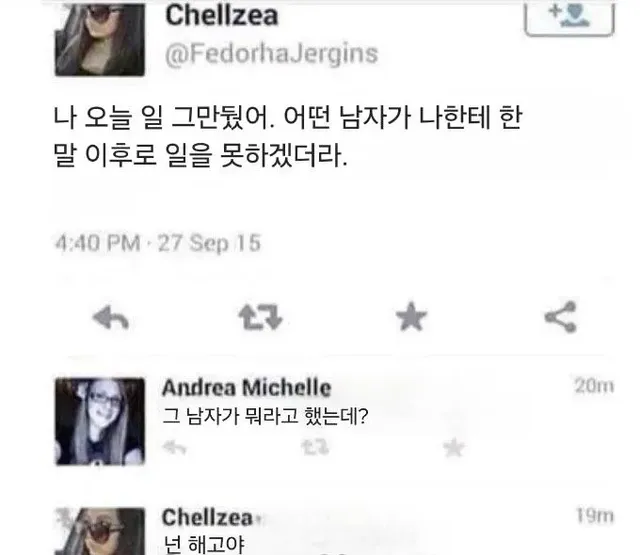 남자의 한마디에 직장을 그만둔 여성.jpg