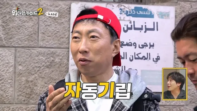 박명수가 한국에 들여오고 싶다는 요르단 디저트 ‘쿠나파’