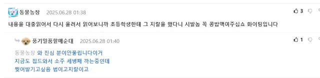 자영업 진짜 좆같다는 펨붕이