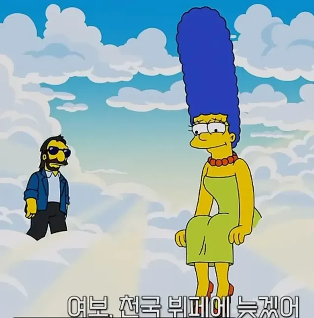 심슨)죽었다는 마지심슨 근황