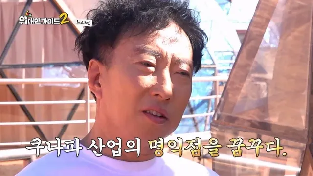 박명수가 한국에 들여오고 싶다는 요르단 디저트 ‘쿠나파’