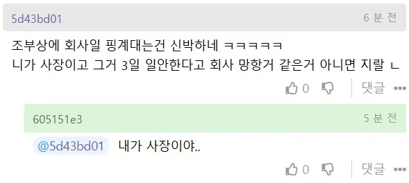 친 할아버지 돌아가셨는데 회사일 바쁜데 반드시 있어야 함?