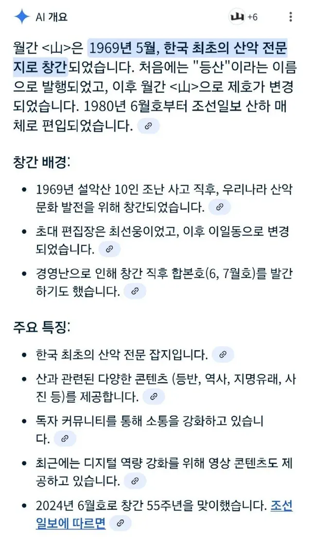 면접자에게 등산을 요구하는 직장