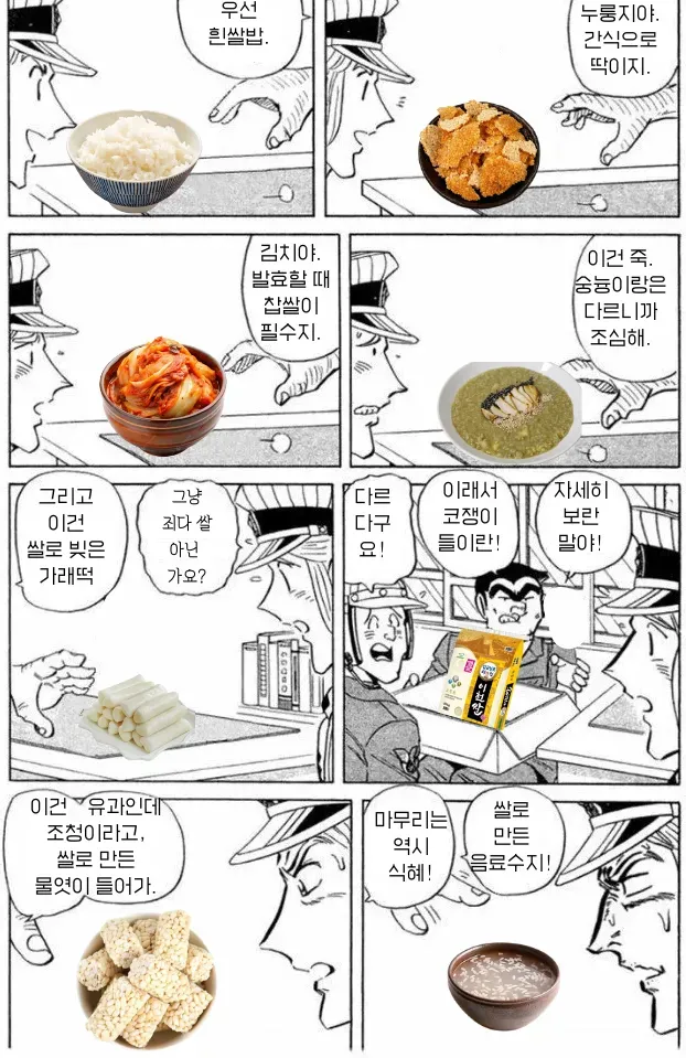 외국인들이 한국 음식 제일 이해 못하는거