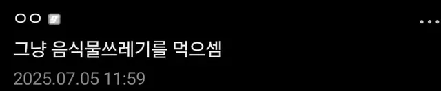 요즘 평냉매니아들에게 인기많다는 냉면 ㄷㄷㄷㄷ.JPG