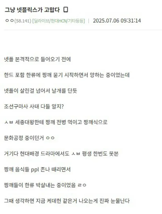 넷플릭스가 고마운 디씨인.jpg
