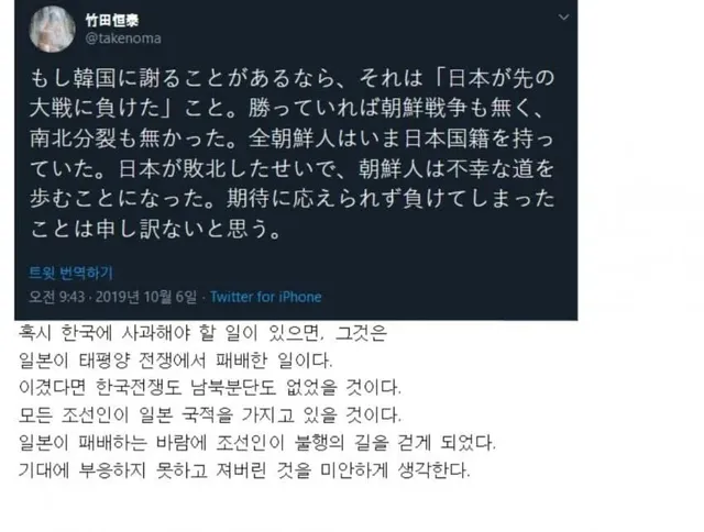 싱글벙글 한국에게 바치는 한 일본인의 사과