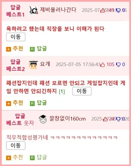 면접자에게 등산을 요구하는 직장