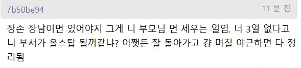 친 할아버지 돌아가셨는데 회사일 바쁜데 반드시 있어야 함?