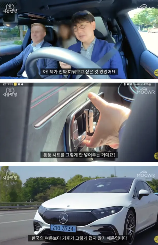 벤츠 부사장이 말하는 벤츠가 통풍시트에 인색한 이유