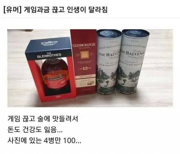 게임 과금 끊고 인생이 바뀐 사람