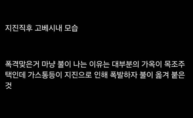 훌쩍훌쩍 수학여행 갔다오니 집이 사라져있음