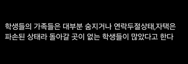 훌쩍훌쩍 수학여행 갔다오니 집이 사라져있음