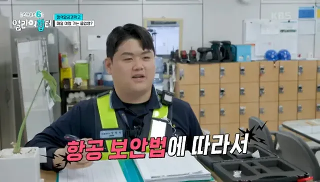 출근하면 제일 먼저 음주 측정을 해야하는 직업