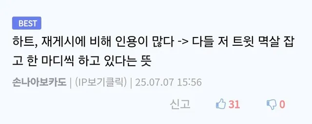 비빔밥 된장찌개 개밥 논란...