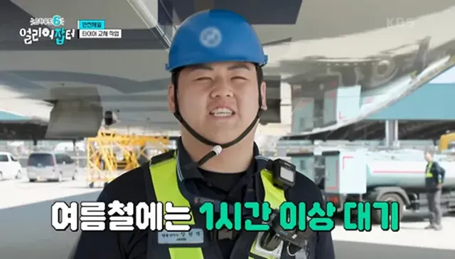 출근하면 제일 먼저 음주 측정을 해야하는 직업