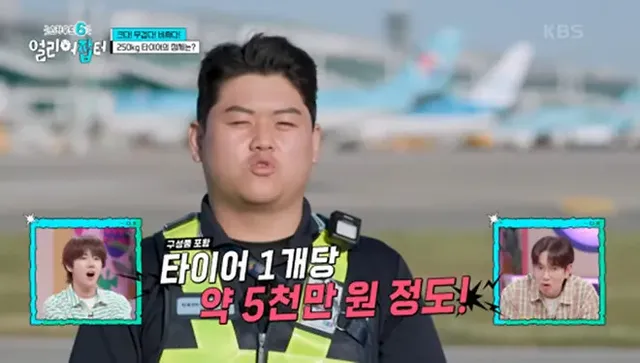 출근하면 제일 먼저 음주 측정을 해야하는 직업