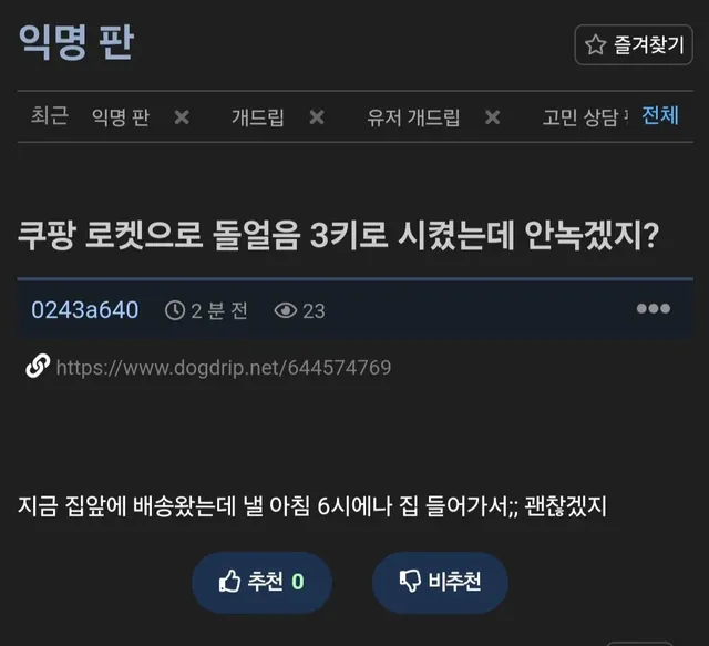 그냥 비닐포장 3kg 짜리 생수 산 사람