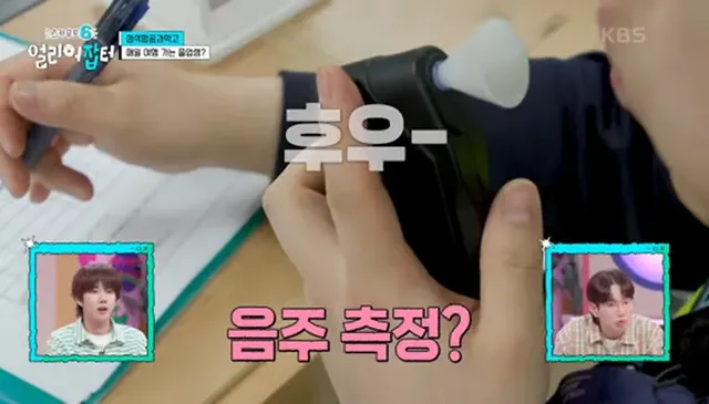 출근하면 제일 먼저 음주 측정을 해야하는 직업