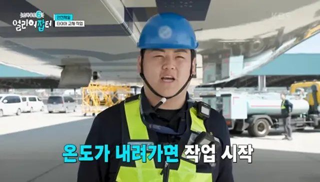 출근하면 제일 먼저 음주 측정을 해야하는 직업