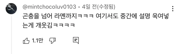 “나는 라멘가게 100종류를 구분할수 있다”