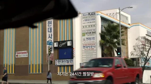 미국 경찰특공대 드라마에서 나오는 코리아 한인 타운.jpg