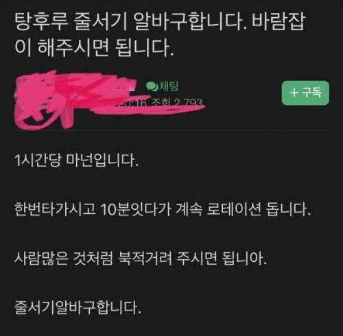 탕후루집 줄서는 의외의 이유..