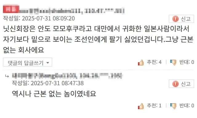일본 최대 라면회사 닛신 근황