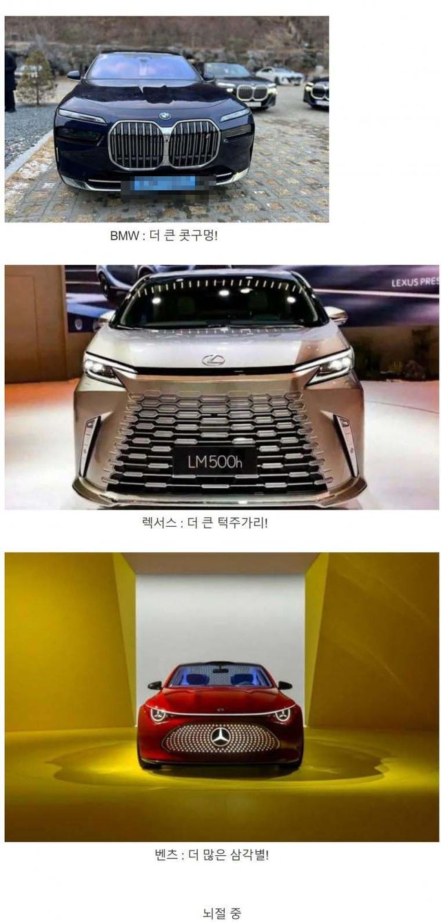 세계 자동차 디자인 근황.jpg