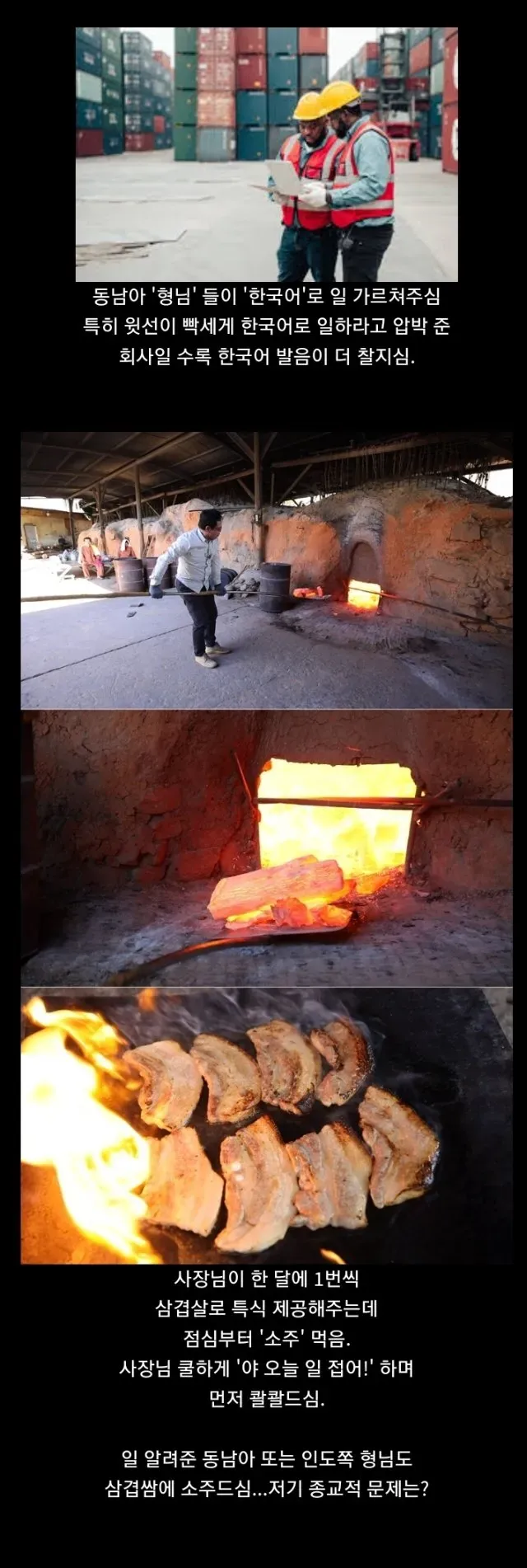 요즘 3D 업종 ㅈ소 입사하면 겪는 일