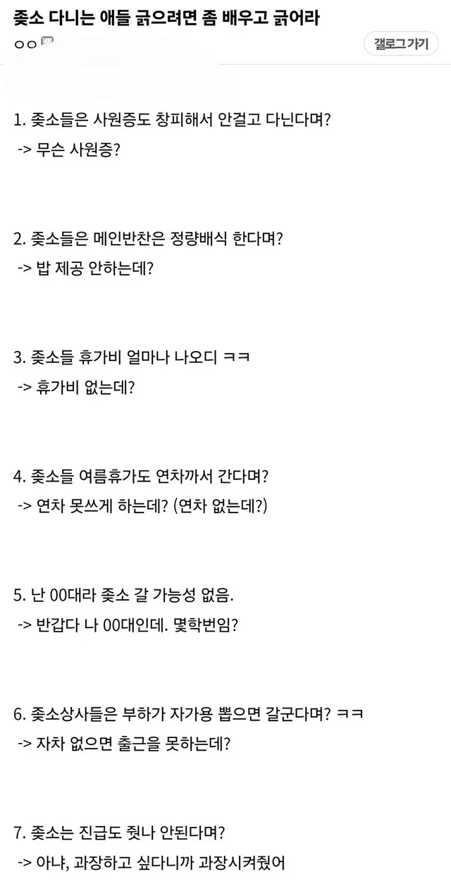 ㅈ소 다니면 안긁히는 이유