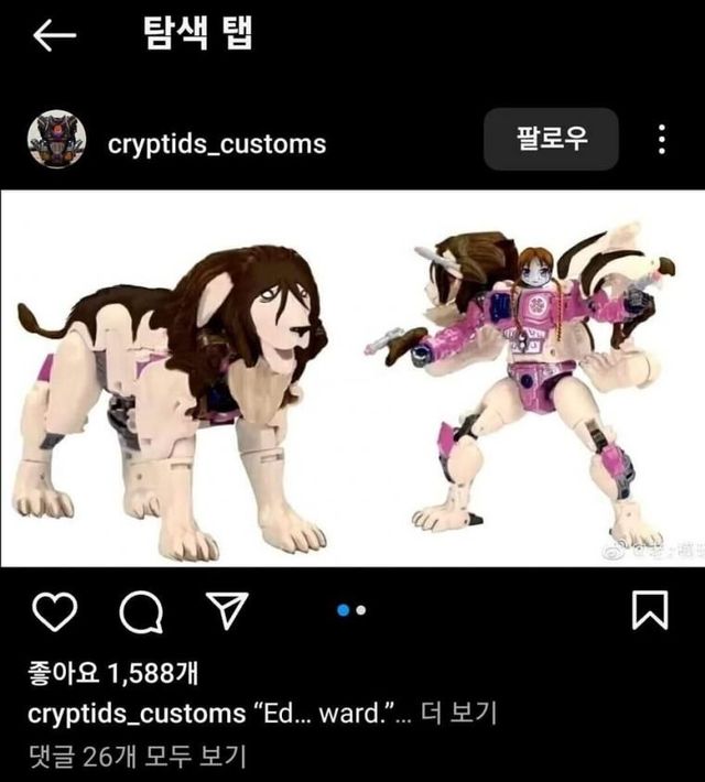 에드워드 오빠.....