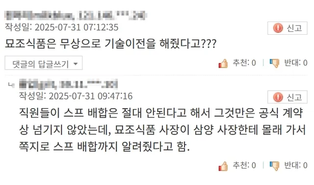 일본 최대 라면회사 닛신 근황