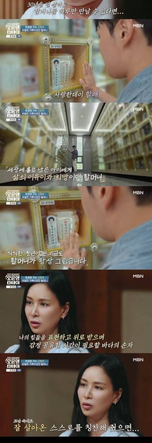 [스압] 어느 트로트 가수의 기구한 팔자