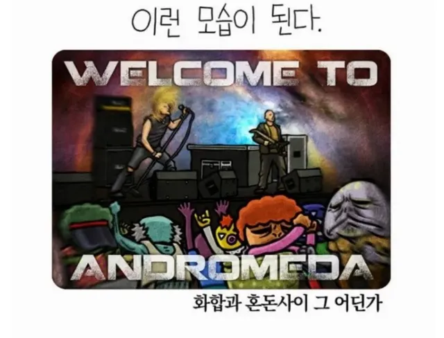 락페스티벌 티켓이 무료일 때만 볼수있는 광경.mp4