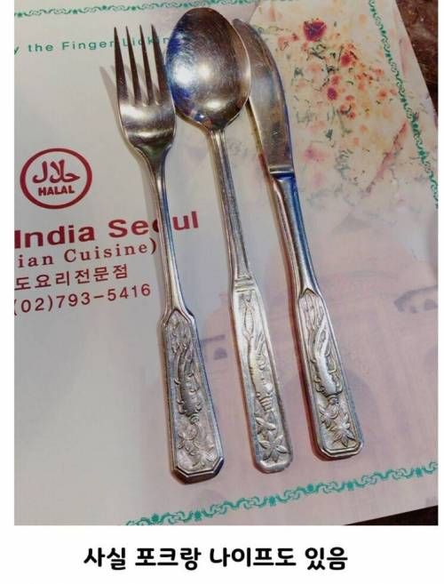 다 아는 그 숟가락 세트의 비밀 .jpg