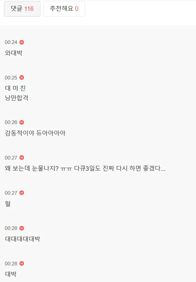 10년 전 약속 지키러 나서는 다큐 3일