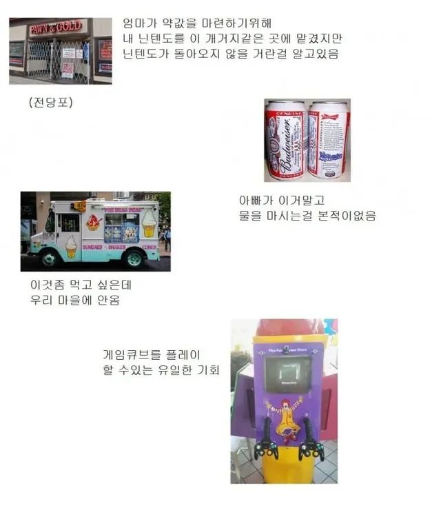 미국 하류층의 삶