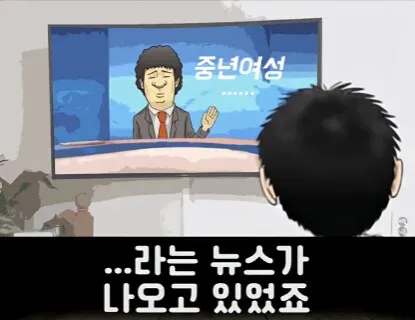 엄마! 중년이 뭐야?