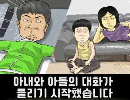 엄마! 중년이 뭐야?