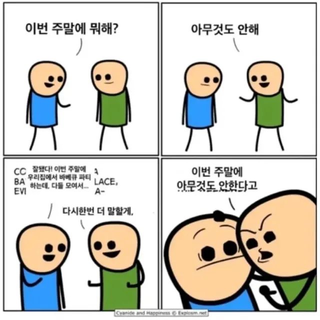 내향인이 자기 뜻이 확실한 순간