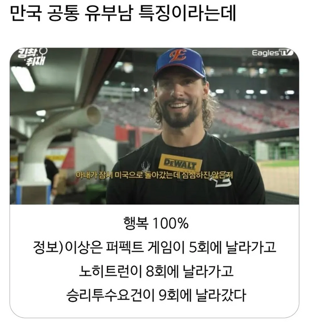 그래도 행복한 투수.jpg