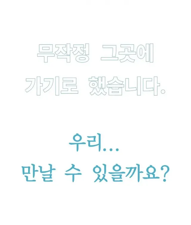 10년 전 약속 지키러 나서는 다큐 3일