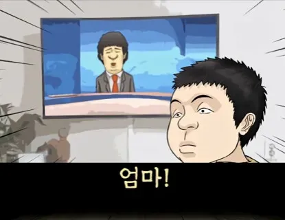 엄마! 중년이 뭐야?