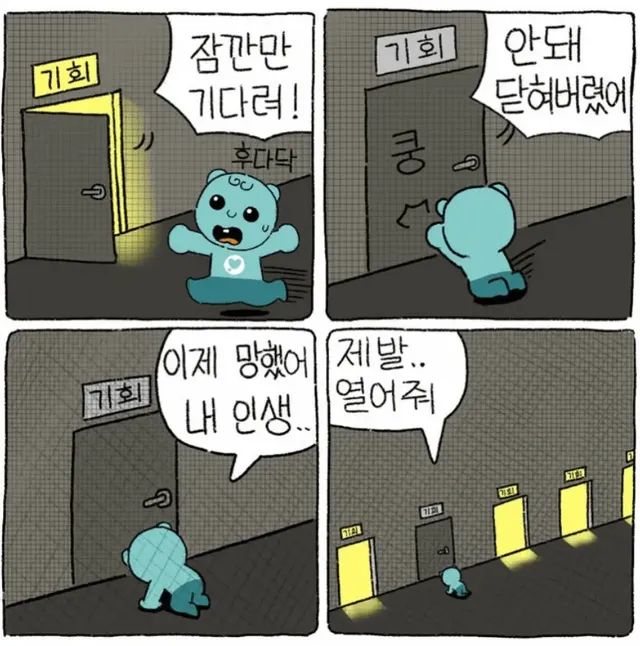인생 망했다고 생각하면 봐라.JPG