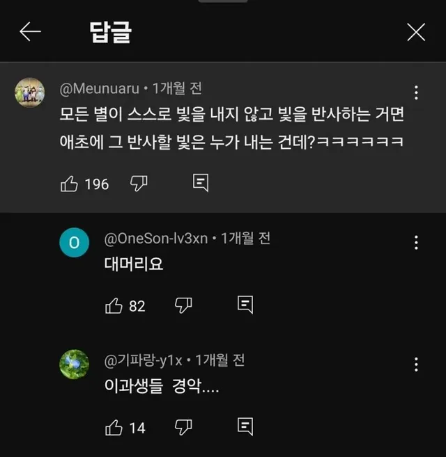 천문학자가 뽑은 최악의 영화 대사